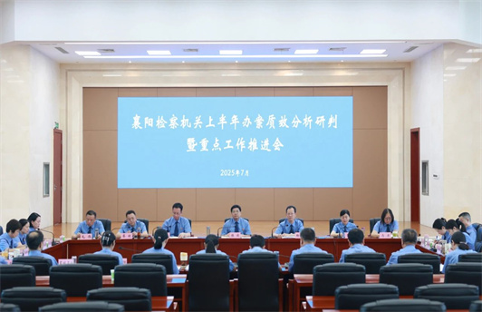 精准研判求突破 靶向攻坚提质效