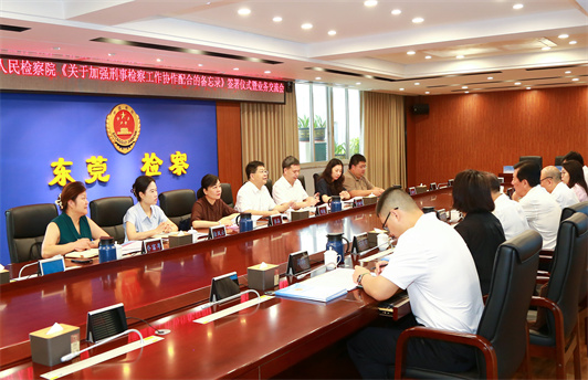 莞襄携手 共谱检察协作新篇！ 襄阳、东莞两地检察机关会签备忘录