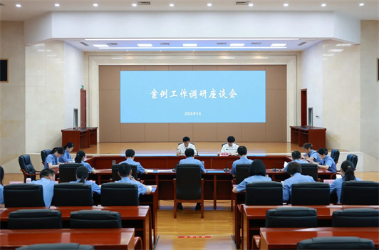 湖北省检察院专题调研襄阳检察机关案例工作