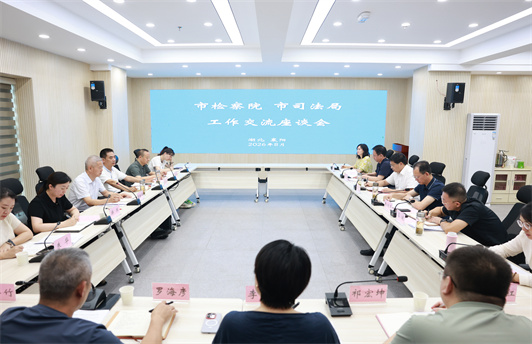 检司联动聚合力  协同履职促法治